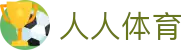 人人体育 - 人人体育官方网 · RENREN SPORTS